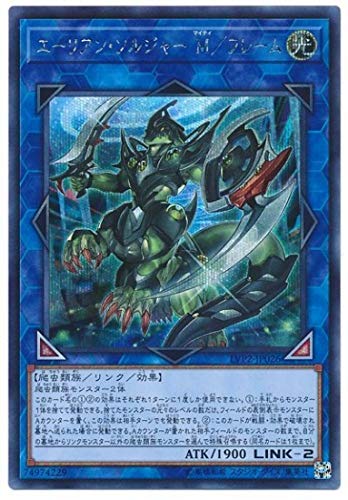 【状態B】エーリアン・ソルジャー M/フレーム[ｼｰｸﾚｯﾄ](LVP2-JP026)