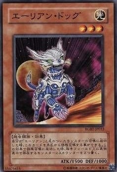 【状態B】エーリアン・ドッグ[ﾉｰﾏﾙ](RGBT-JP033)