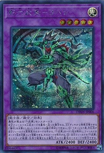 影六武衆-リハン[ｼｰｸﾚｯﾄ](DBSW-JP006)