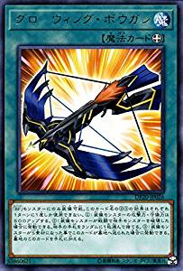 【状態B】グローウィング・ボウガン[ﾚｱ](DP20-JP026)
