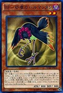 【状態B】BF-砂塵のハルマッタン[ﾉｰﾏﾙ](BOSH-JP014)