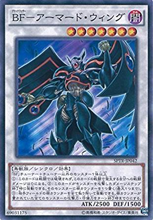 【状態B】BF-アーマード・ウィング[ﾉｰﾏﾙ](SPTR-JP042)