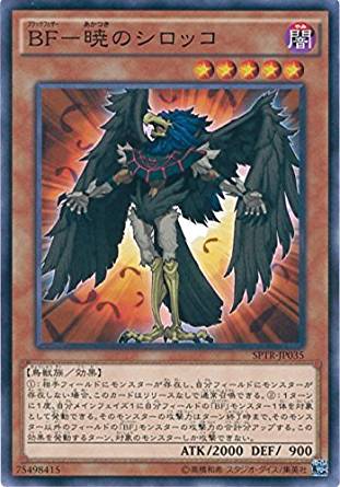 【状態B】BF-暁のシロッコ[ﾉｰﾏﾙ](SPTR-JP035)