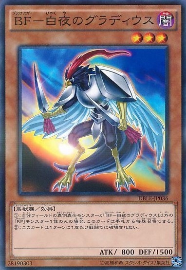 【状態B】BF-白夜のグラディウス[ﾉｰﾏﾙﾊﾟﾗﾚﾙ](DBLE-JP036)