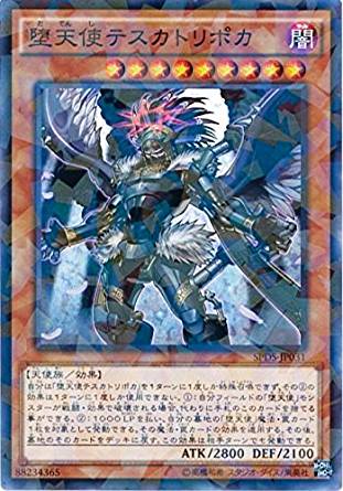 【状態B】堕天使テスカトリポカ[ﾉｰﾏﾙﾊﾟﾗﾚﾙ](SPDS-JP031)