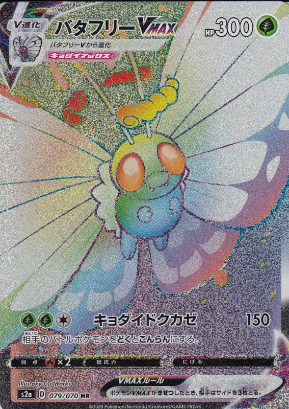 PSA10 ポッポ レジェンド ミラー 1ED L3 058 ポケモンカード