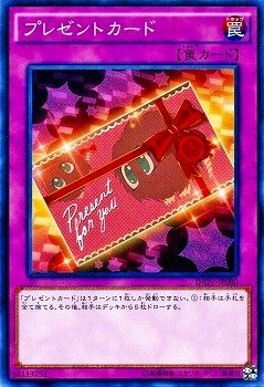 【状態B】プレゼントカード[ﾉｰﾏﾙ](INOV-JP080)