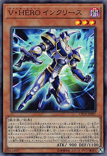 【状態B】V・HERO インクリース[ｽｰﾊﾟｰ](CP19-JP007)