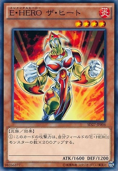 E・HERO ザ・ヒート[ﾉｰﾏﾙ](SD27-JP006)