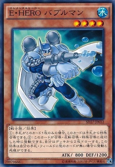 E・HERO バブルマン[ﾉｰﾏﾙ](SD27-JP012)