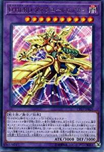 【状態B】D-HERO ダスクユートピアガイ[ﾚｱ](CP17-JP029)