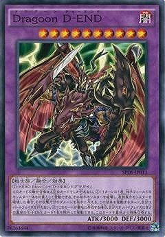 【状態B】Dragoon D-END[ﾉｰﾏﾙ](SPDS-JP013)