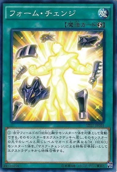 【状態B】フォーム・チェンジ[ﾉｰﾏﾙ](SD27-JP019)