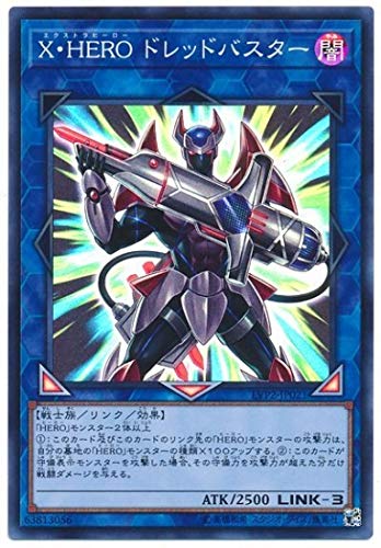 【状態B】X・HERO ドレッドバスター[ｽｰﾊﾟｰ](LVP2-JP021)