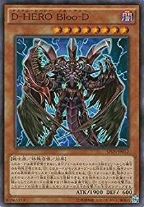 【状態B】D-HERO Bloo-D[ｽｰﾊﾟｰ](SPDS-JP012)