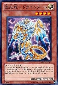 【状態B】聖刻龍-ドラゴンヌート[ﾉｰﾏﾙ](GAOV-JP018)