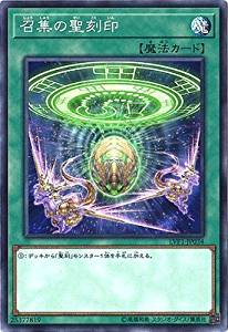 【状態B】召集の聖刻印[ﾉｰﾏﾙ](LVP1-JP034)