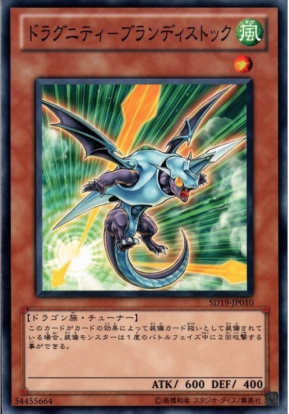 遊戯王 ストラクチャーデッキ ドラグニティドライブ 未開封3個セット