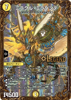 ミラクル・ミラダンテ LEGENDカード ミラクル・ミラダンテ[DM_DMR20_L1秘1/L2] - マスターズスクウェア通販