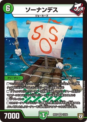 ソーナンデス[VR](RP07-10)