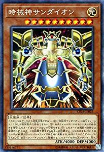 【状態B】時械神サンダイオン[ｺﾚｸﾀｰｽﾞ](CP18-JP025)