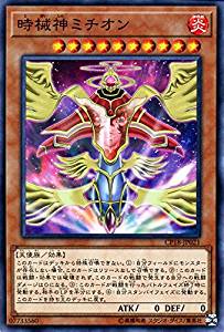 【状態B】時械神ミチオン[ﾉｰﾏﾙ](CP18-JP021)