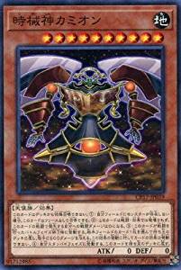 【状態B】時械神カミオン[ﾉｰﾏﾙ](CP17-JP039)