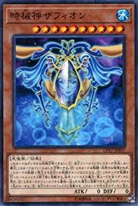 【状態B】時械神ザフィオン[ﾉｰﾏﾙ](CP17-JP037)