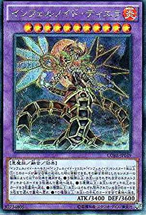 CORE レリーフ アルティメット インフェルノイド・ティエラ CORE レリーフ アルティメット インフェルノイド・ティエラ