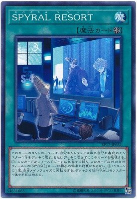 【状態B】SPYRAL RESORT[ﾉｰﾏﾙ](EP17-JP031)