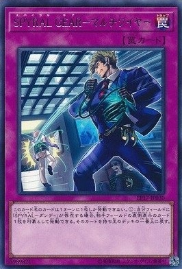 【状態B】SPYRAL GEAR-マルチワイヤー [ﾚｱ](EP17-JP030)