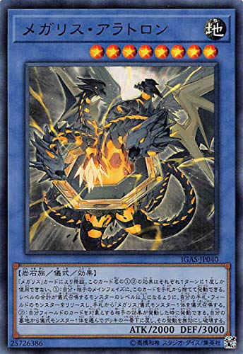【状態B】メガリス・アラトロン[ｳﾙﾄﾗ](IGAS-JP040)