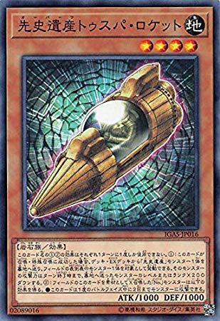 【状態B】先史遺産トゥスパ・ロケット[ﾉｰﾏﾙ](IGAS-JP016)