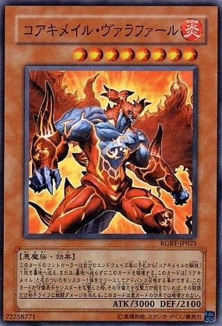 【状態B】コアキメイル・ヴァラファール[ｽｰﾊﾟｰ](RGBT-JP021)