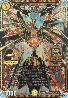デュエルマスターズ　水晶の王　ゴスペル　4枚　TTT b 水晶の王 ゴスペル 4枚 デュエルマスターズ デュエマ - メルカリ