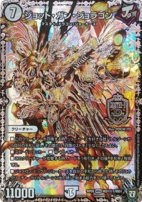 デュエルマスターズの通販サイトならトレカ専門店のBee本舗