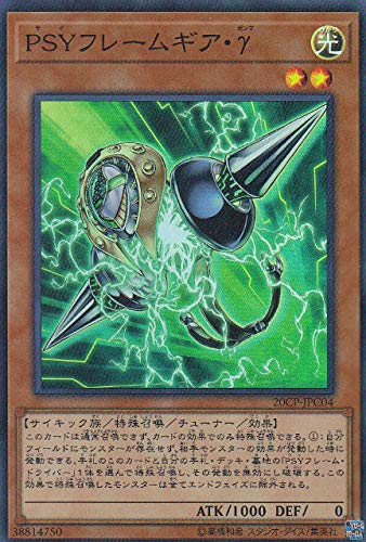【状態B】PSYフレームギア・γ[ｽｰﾊﾟｰ](20CP-JPC04)