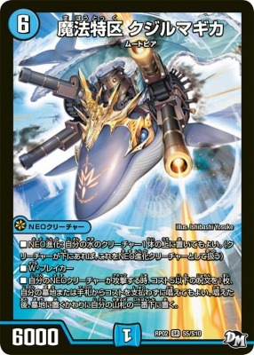 デュエルマスターズの通販サイトならトレカ専門店のBee本舗