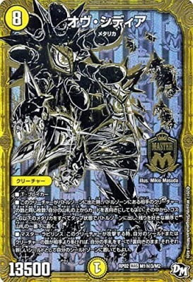 オヴ・シディア[MAS](RP02-M1秘3) | デュエル・マスターズ | Bee本舗