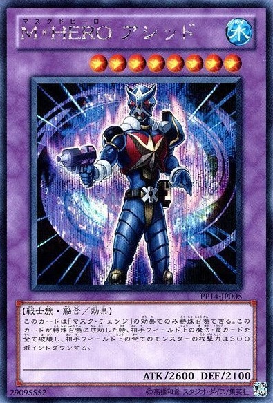【状態B】M・HERO アシッド[ｼｰｸﾚｯﾄ](PP14-JP005)
