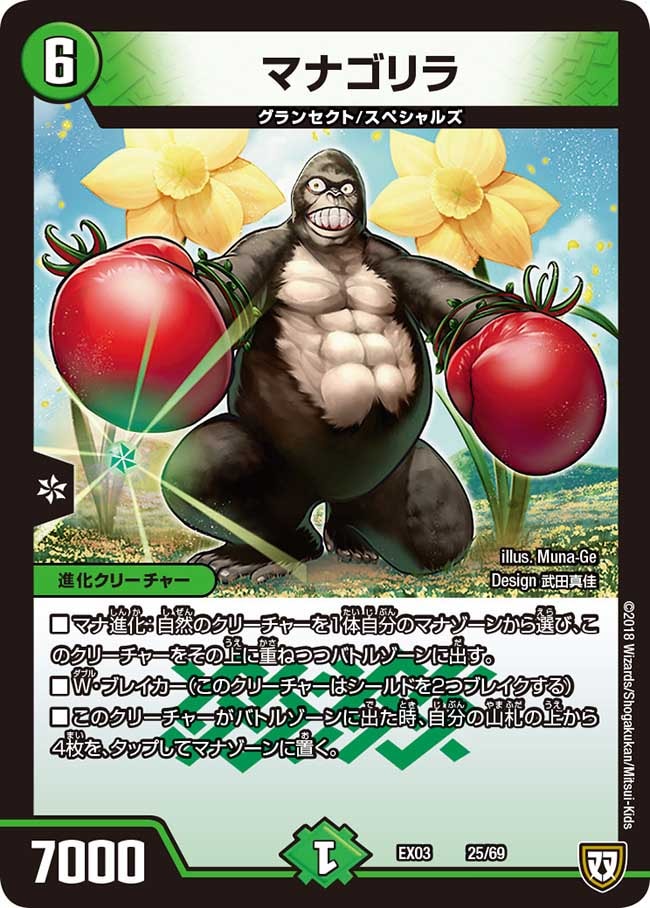 Amazon.co.jp: デュエル・マスターズ TCG DMEX-03 ペリッ