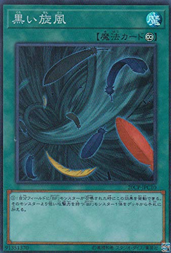 【状態B】黒い旋風[ｽｰﾊﾟｰ](20CP-JPC010)