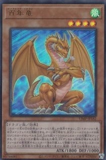 百年竜[ｳﾙﾄﾗ](VJMP-JP182)