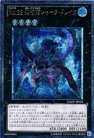 【状態B】No.32 海咬龍シャーク・ドレイク[ｱﾙﾃｨﾒｯﾄ](GAOV-JP042)