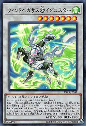 遊戯王カード【ARS 10　世界2枚】ダイナソーウイング 状態B】ウィンドペガサスイグニスター[ｽｰﾊﾟｰ](IGAS-JP042) | 遊戯王