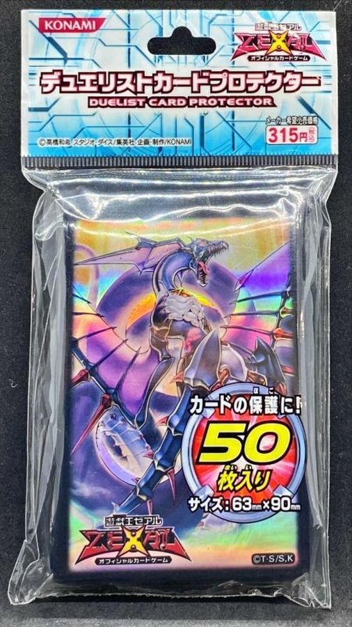 デュエリストカードプロテクター No.92偽骸神龍HearteartHDragon《50枚/未開封》
