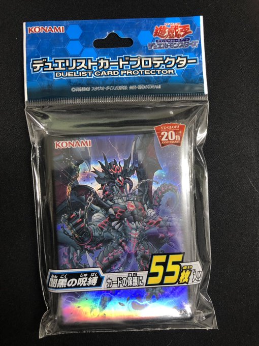 デュエリストカードプロテクター 闇黒の呪縛《55枚/未開封》