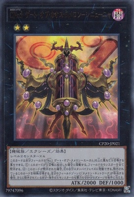 CNo.1 ゲート・オブ・カオス・ヌメロン-シニューニャ[ｳﾙﾄﾗ](CP20-JP021)