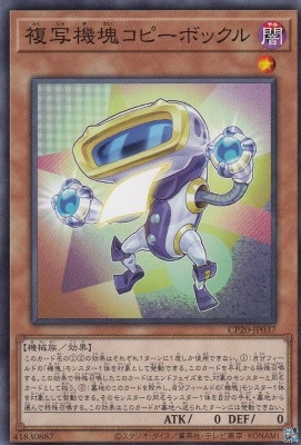 複写機塊コピーボックル[ﾉｰﾏﾙ](CP20-JP037)