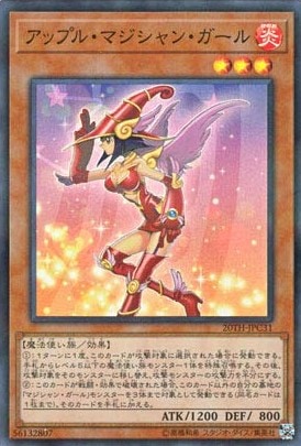 【状態B】アップル・マジシャン・ガール[ｽｰﾊﾟｰﾊﾟﾗﾚﾙ](20TH-JPC31)